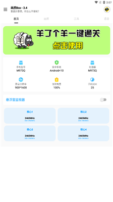 画质box和平精英