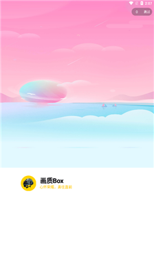 画质box和平精英