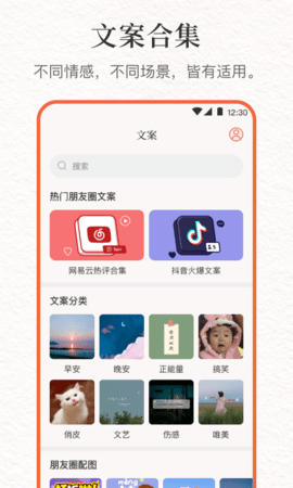 言说句子文案控最新版