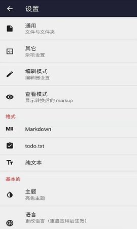 文本编辑器最新版
