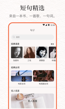 言说句子文案控最新版