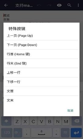 文本编辑器最新版