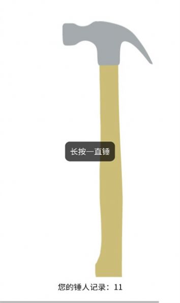 锤Ta最新版