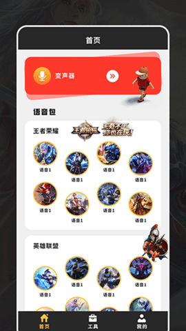 超级音效最新版