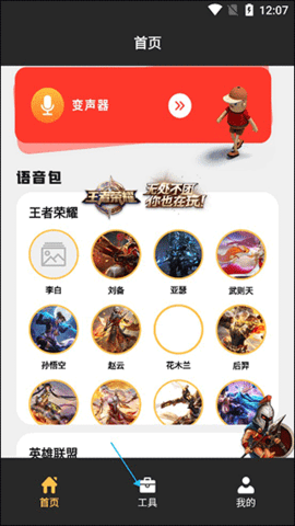 超级音效最新版