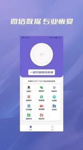 照片恢复大全app