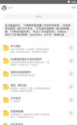 千世软件库app