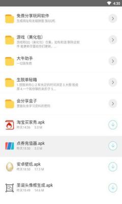 千世软件库app
