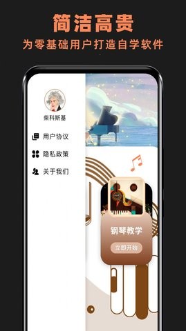 玩美钢琴键盘最新版