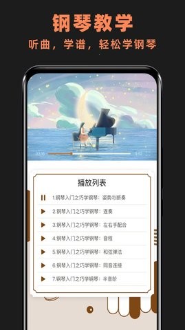 玩美钢琴键盘最新版
