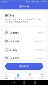 抖彩来电秀app