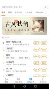 抖彩来电秀app