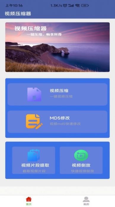 视频压缩器客户端
