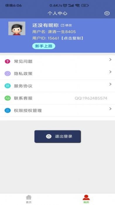视频压缩器客户端