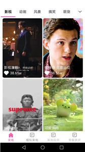 抖彩来电秀app