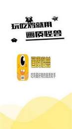 和平精英独角兽直装免费