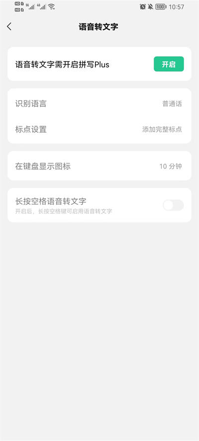 微信输入法最新版