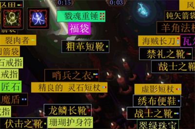流放之路过滤器