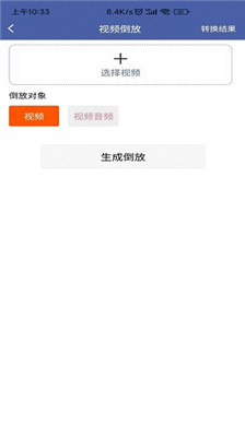 X视频压缩器免费版