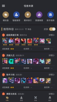 金铲铲助手最新安卓版