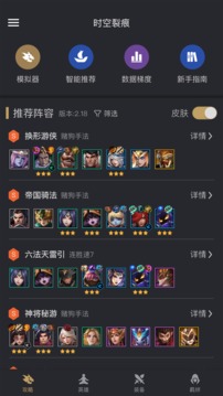金铲铲助手最新安卓版