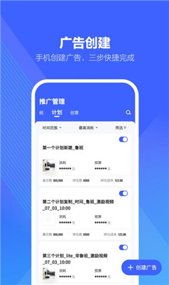 巨量引擎手机版