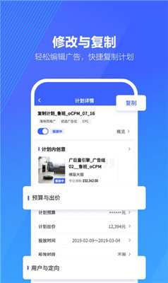 巨量引擎手机版