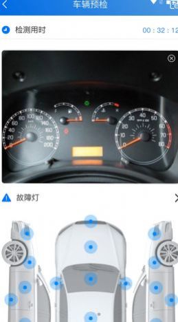 知车智检app正式版