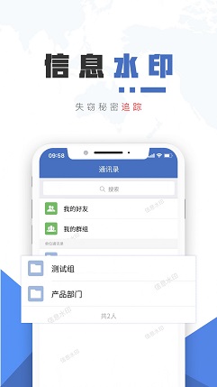 保密精灵app极速版