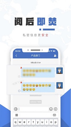 保密精灵app极速版