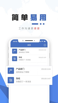 保密精灵app极速版
