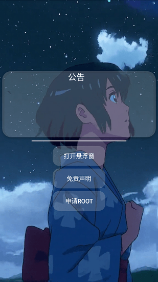 猫羽雫免root官方版