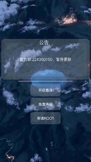 猫羽雫免root官方版