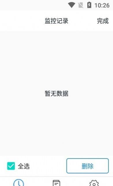 微Q侦探客户端