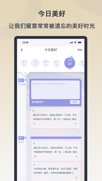 情绪实验室心理治疗app正式版
