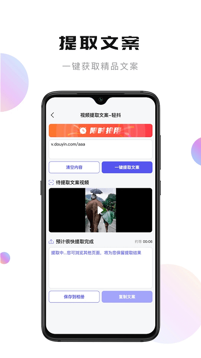轻抖去水印app软件