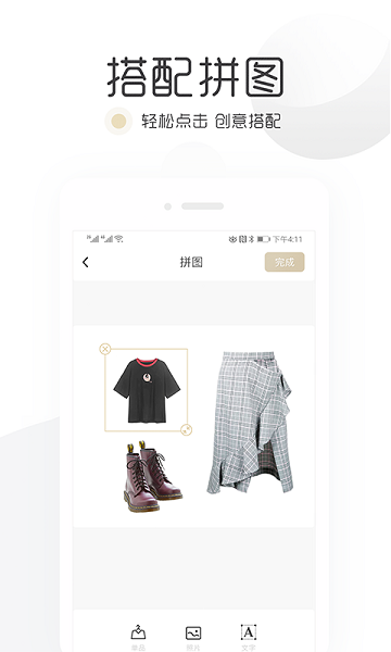胶囊衣橱app官方版