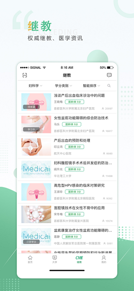 好医生app官方版