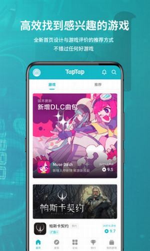 TapTap2022最新版