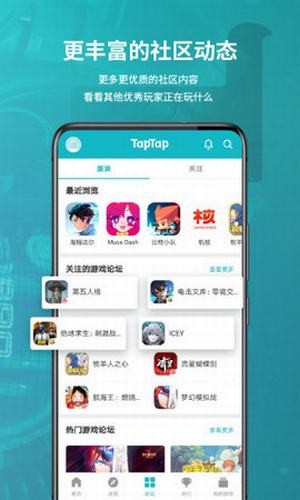 TapTap2022最新版