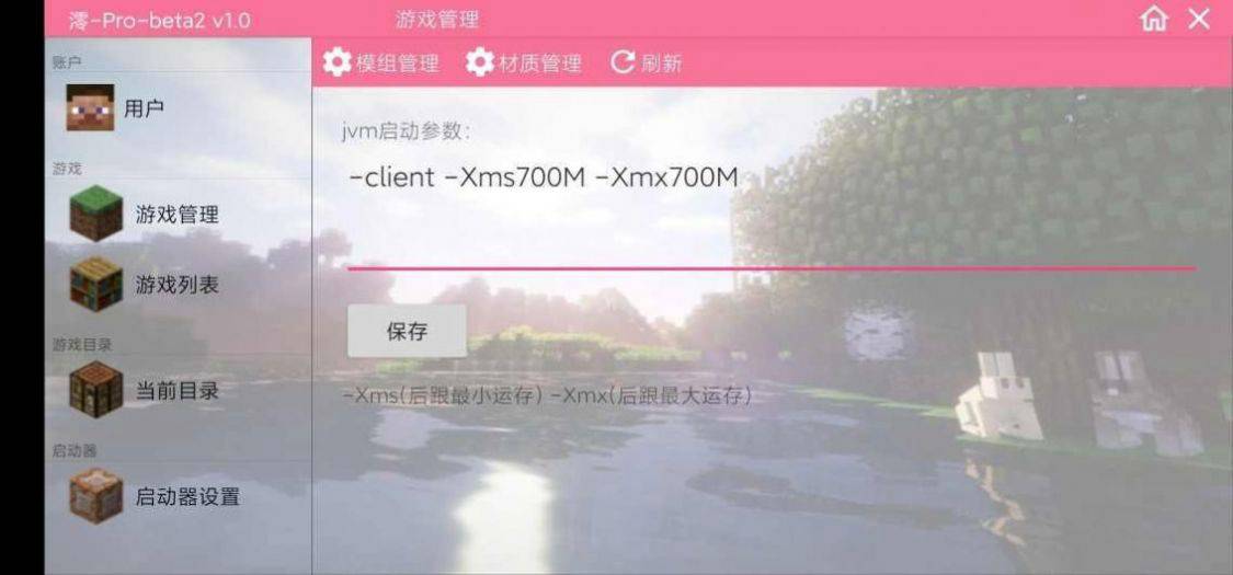 我的世界1.14基岩版