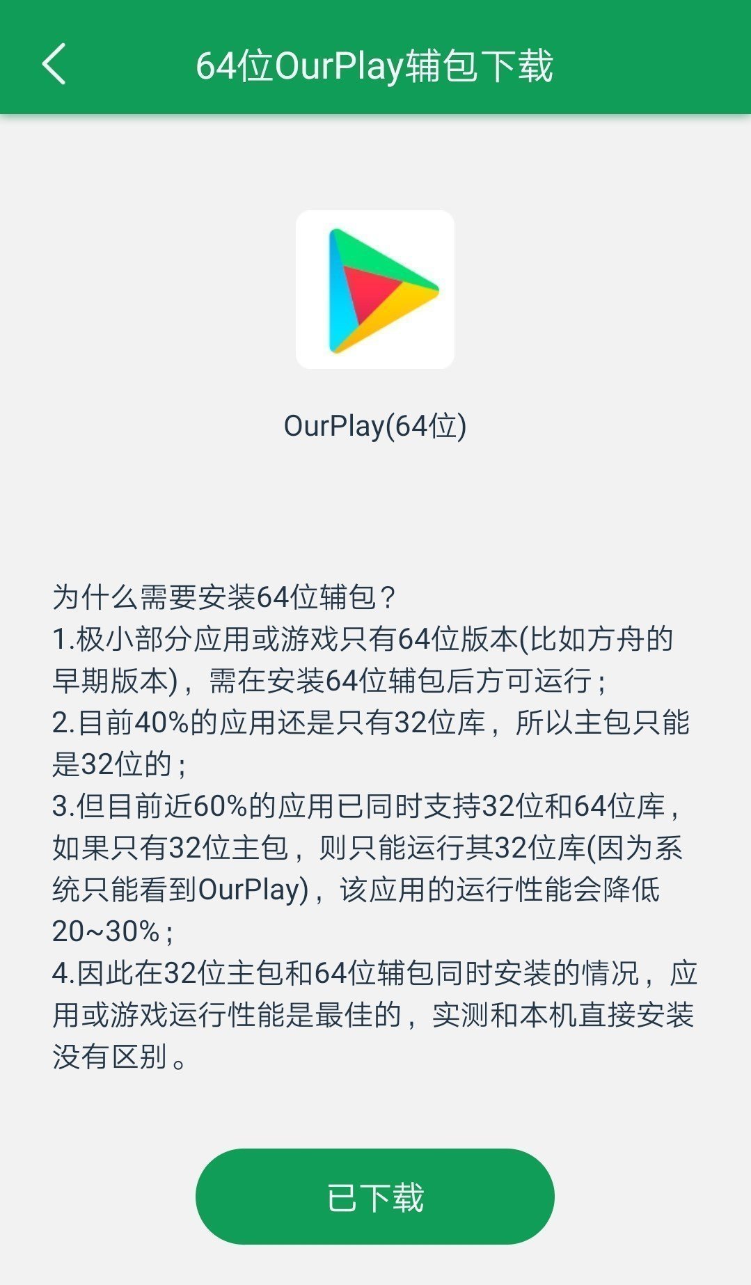 谷歌加速器免费