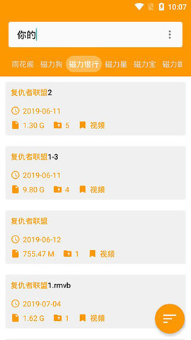 磁力多app