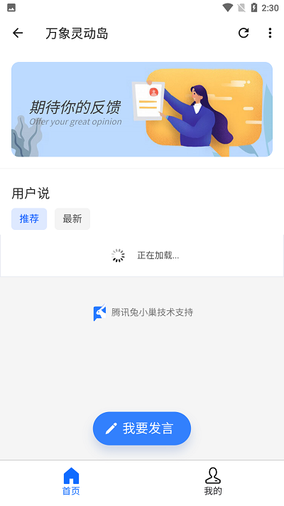 万象灵动岛app