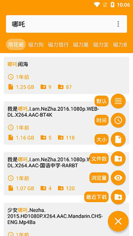 磁力多app