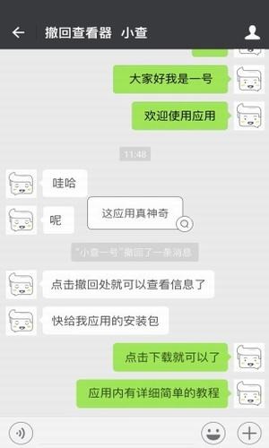 撤回查看器最新版