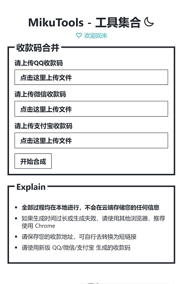 原神语音合成器