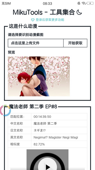 原神语音合成器
