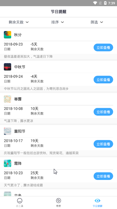 花备最新版