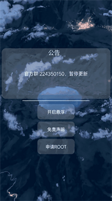 小帮手辅助器手机版